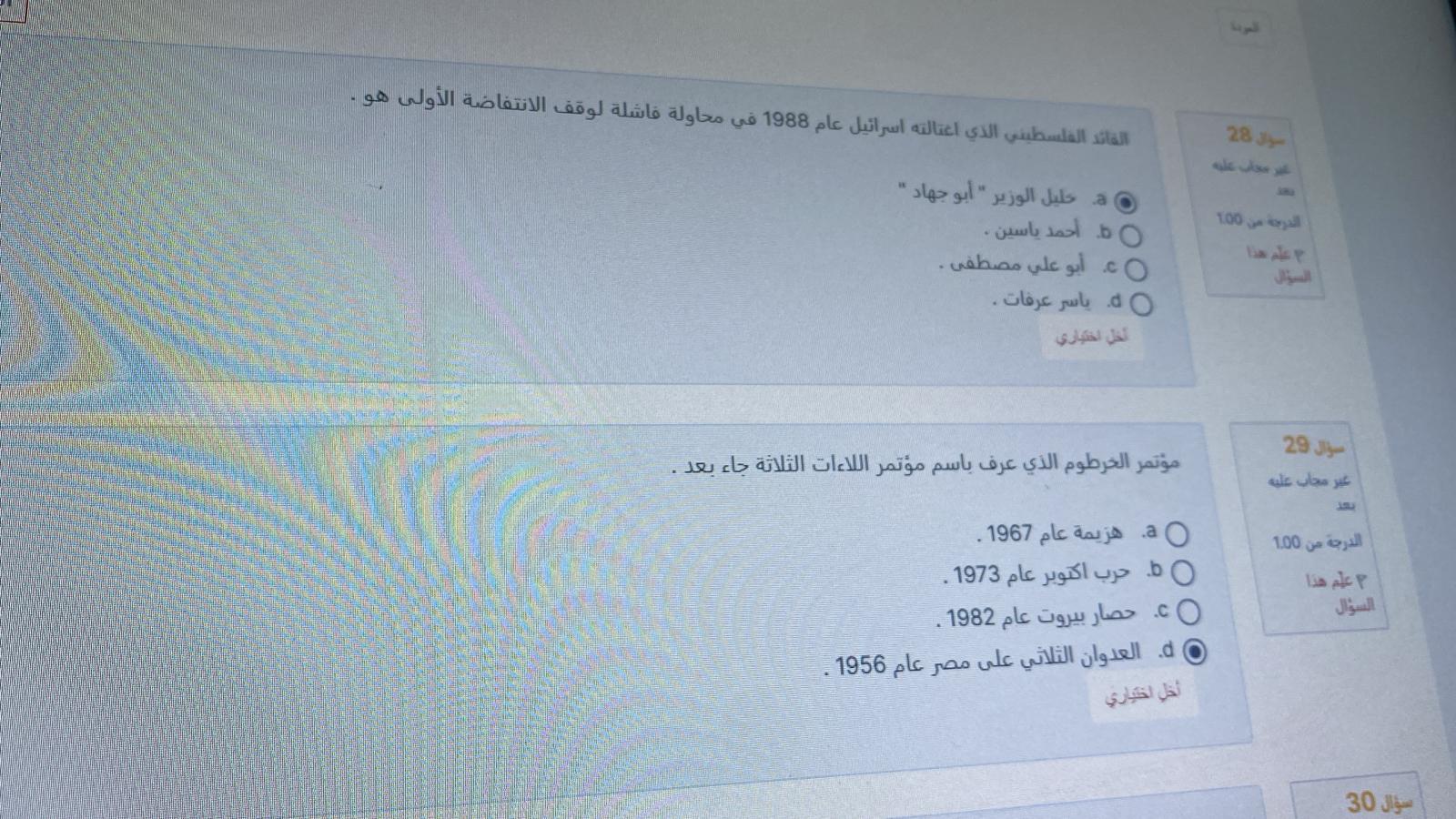 فاينل - IMG-20240402-WA0143.jpg